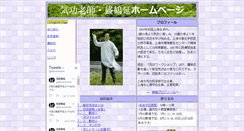 Desktop Screenshot of kikoukakumei.com