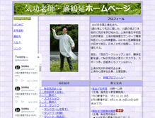 Tablet Screenshot of kikoukakumei.com